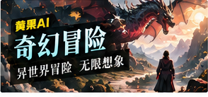 奇幻冒险世界观画面
